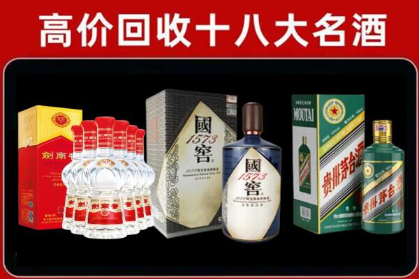 乌鲁木齐回收国窖酒