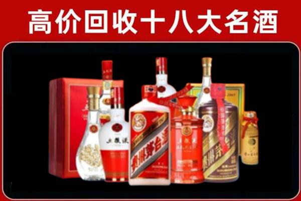 乌鲁木齐回收老酒